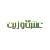 عشبة